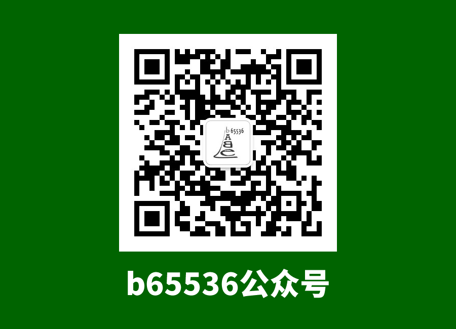 b65536公众号